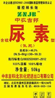 山东济宁谷丰肥业有限公司